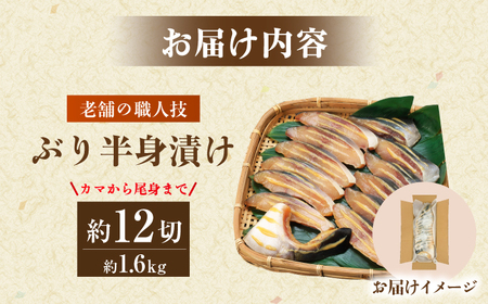 ぶり酒粕白味噌漬 【株式会社魚久】[RCG001]