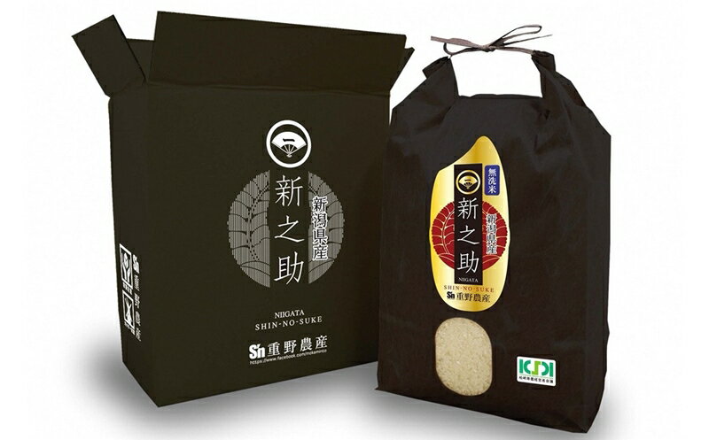 【ふるさと納税】【令和7年産新米】新之助 無洗米 5kg 重ちゃんが愛情込めて作ったお米 [Y0070]【 新潟県 柏崎市 】