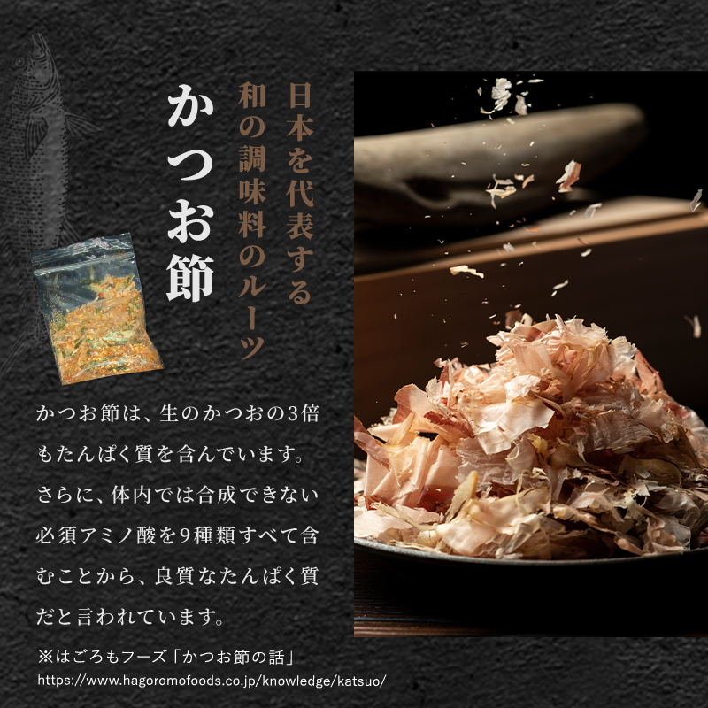 頑固オヤジのこだわり　鰹ふりかけ 25g×3袋