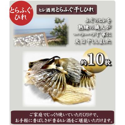 ふるさと納税 下関市 とらふぐ 干しひれ 10枚入 × 3パック AU400 |  | 03