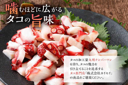 真蛸ブツ切セット たこ 真蛸 ブツ切 カット不要 おつまみ 海鮮 タコ料理 蛸 飯のおかず おつまみ 冷凍 送料無料 惣菜 晩酌 食べ物 珍味 おかず 肴 グルメ