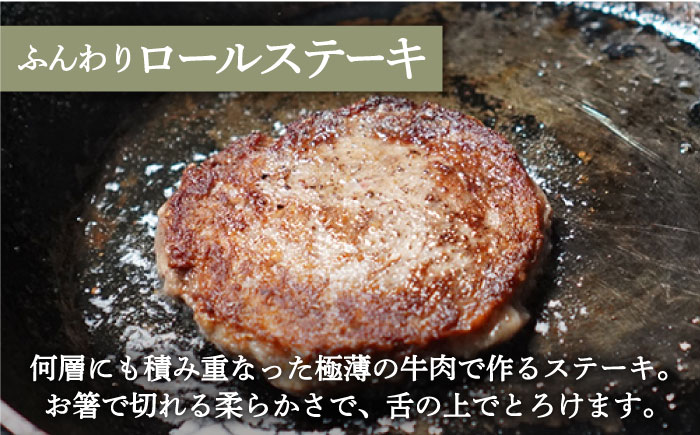 【牧場直送】人気返礼品セット！しろいし牛 手ごねハンバーグ 5個＆牛肉100%ふんわりロールステーキ 4個【有限会社佐賀セントラル牧場】 [IAH183]