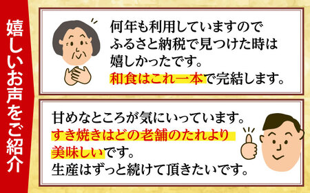 【全6回定期便】「累計100万本超」丼の素 計12本(500ml×2本/回) 割烹秘伝レシピ付【よし美や】[QAC038]