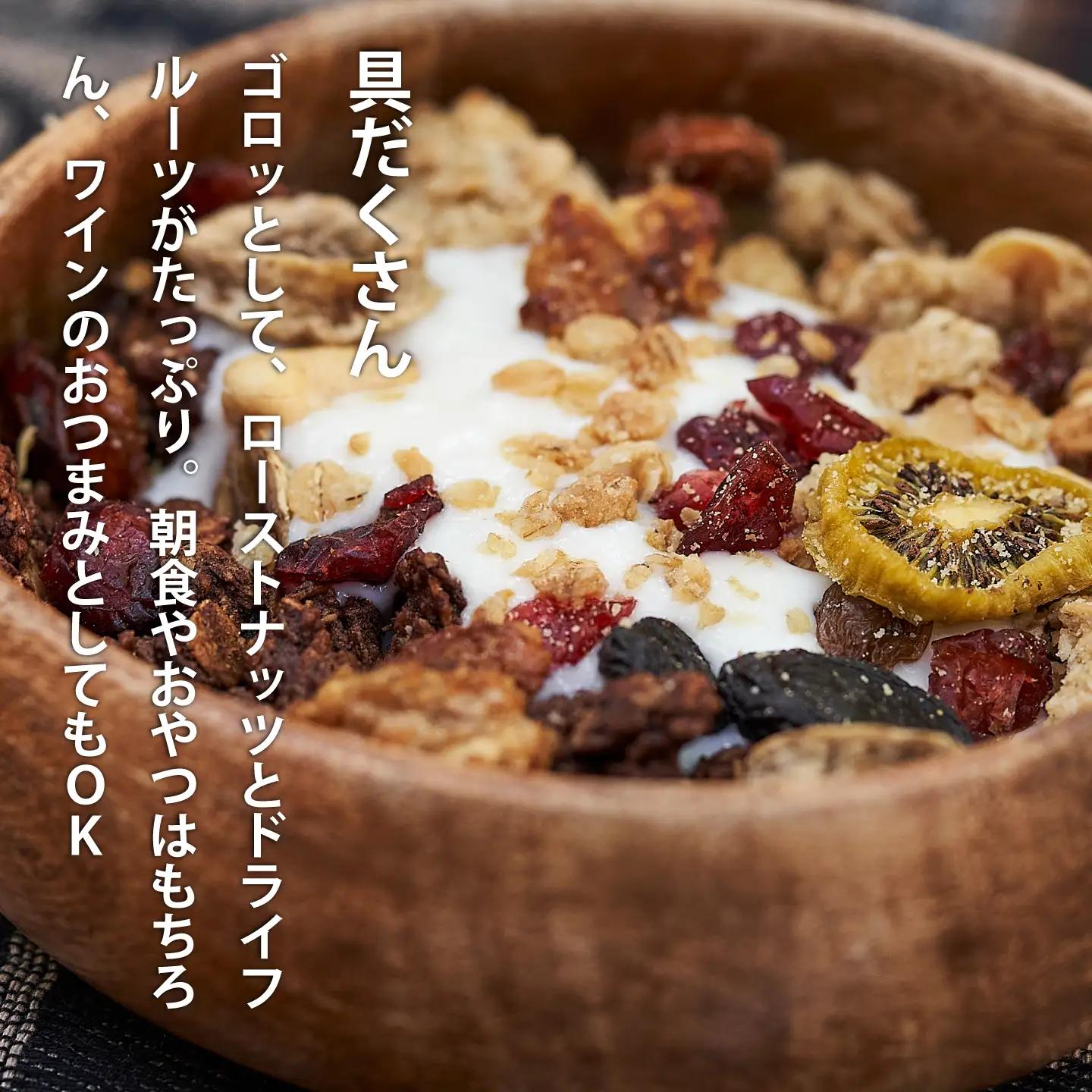 香り豊かな大人の味「ココアグラノーラ」【P-007】