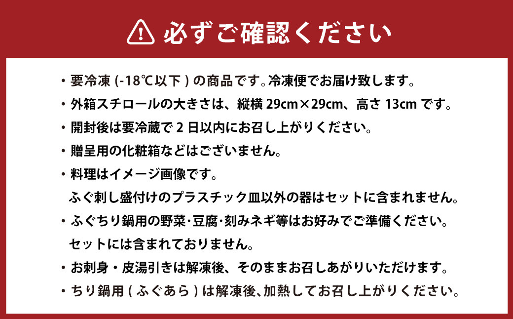 とらふぐフルコース【刺身菊盛・ちり鍋】鍋〆に米麺付き