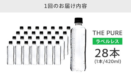 【全3回定期便】THE PURE 420ml 28本 天然水 [AOEH032] 水