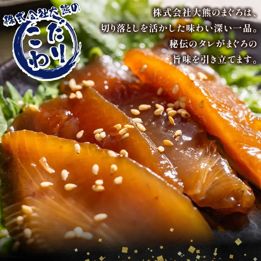 【２回 定期便】 まぐろ漬け丼(マグロ)80g×8パック入 酒の肴に海鮮丼に茶漬けに飯ともに Wda-0030