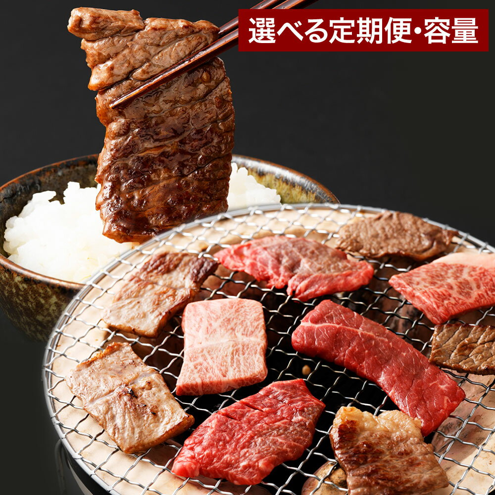 【ふるさと納税】 【選べる定期便】おおいた和牛 希少部位 4種 焼肉セット 約1.2kg～1.6kg 2ヶ月 3ヶ月 6ヶ月 合計2.4kg～9.6kg 定期便 肉 お肉 牛肉 和牛 おおいた豊後牛 焼き肉 焼肉用 BBQ セット 国産 九州 冷凍 大分 大分県産 竹田市 送料無料
