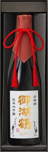 029-001【プレゼント好適品】【IWCで世界一を受賞した酒蔵】 御湖鶴 純米大吟醸 720ml