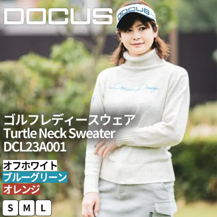 【ふるさと納税】ゴルフレディース ウェアTurtle Neck Sweater DCL23A001｜ゴルフ golf ゴルフ用品 スポーツ スポーツ用品 アパレル DOCUS ドゥーカス ギフト 贈答 景品 茨城県 古河市_FZ10