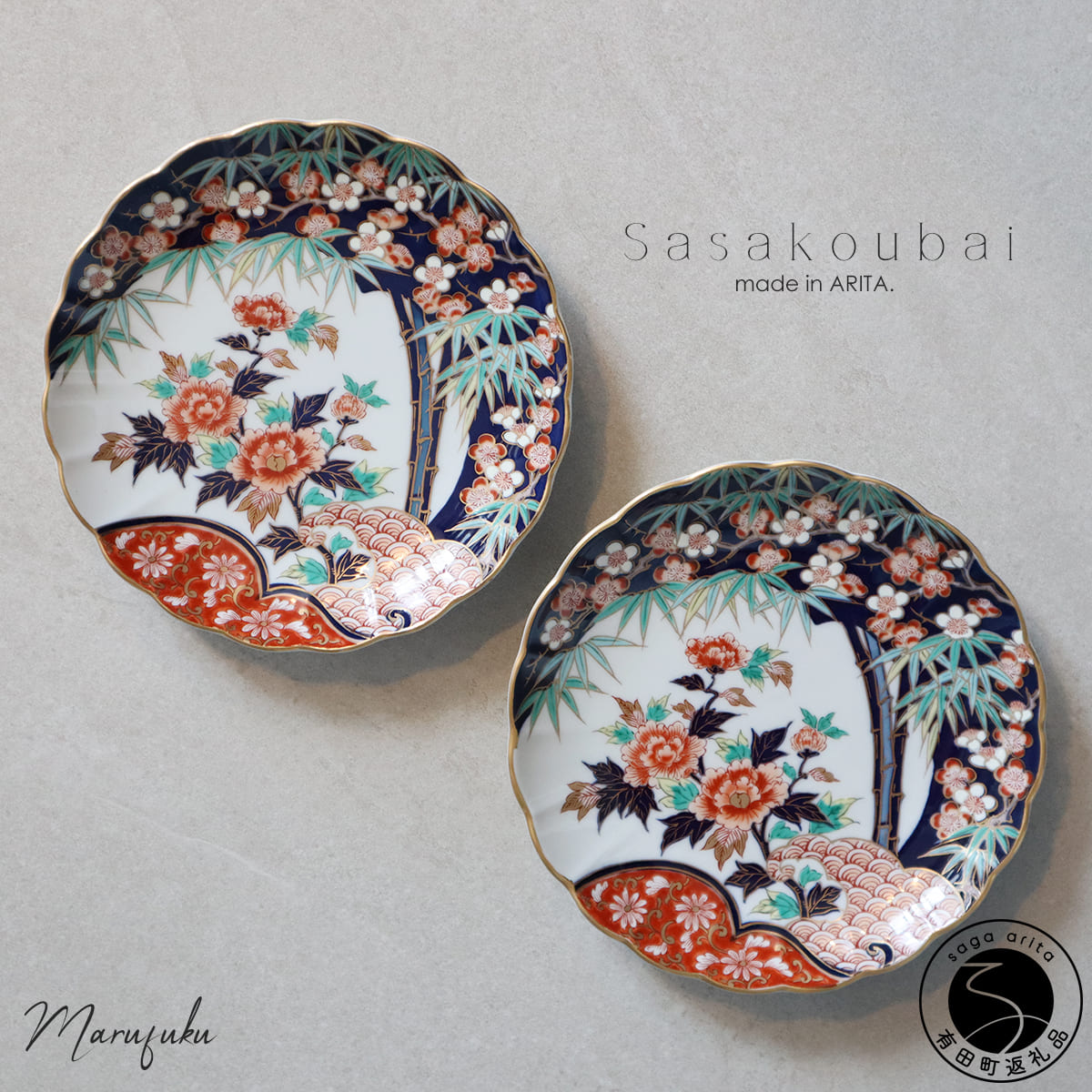 【ふるさと納税】有田焼 笹紅梅菊型 18cm プレート 2枚セット【まるふく】有田焼 和食器 菊型 プレート 18cm 2枚セット 食器 お正月 はれの日 ワンプレート 取皿 おしゃれ ギフト アリタポーセリンラボ aq046