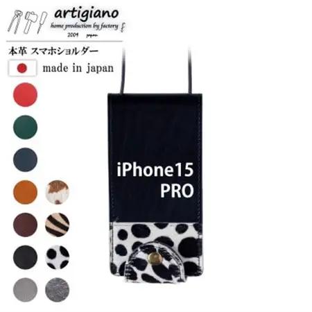 【本革 スマホショルダー】ダルメシアン iPhone15PRO 手帳型【apo-22hh】【1552701】