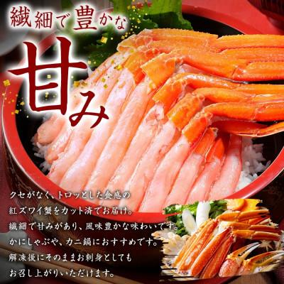 ふるさと納税 弟子屈町 【のし付】 紅ズワイガニ むき身 ポーション 1kg 生食可 約6人前 北海道 弟子屈町 2577 |  | 02