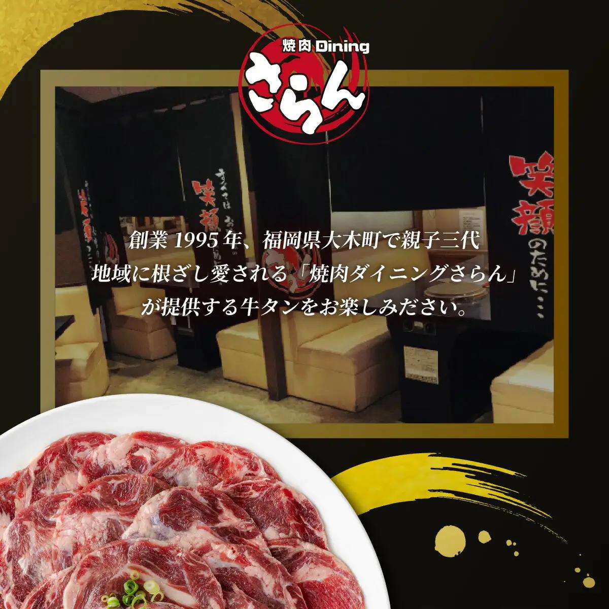 【訳あり】牛タン  成形加工 1.5kg　BU004