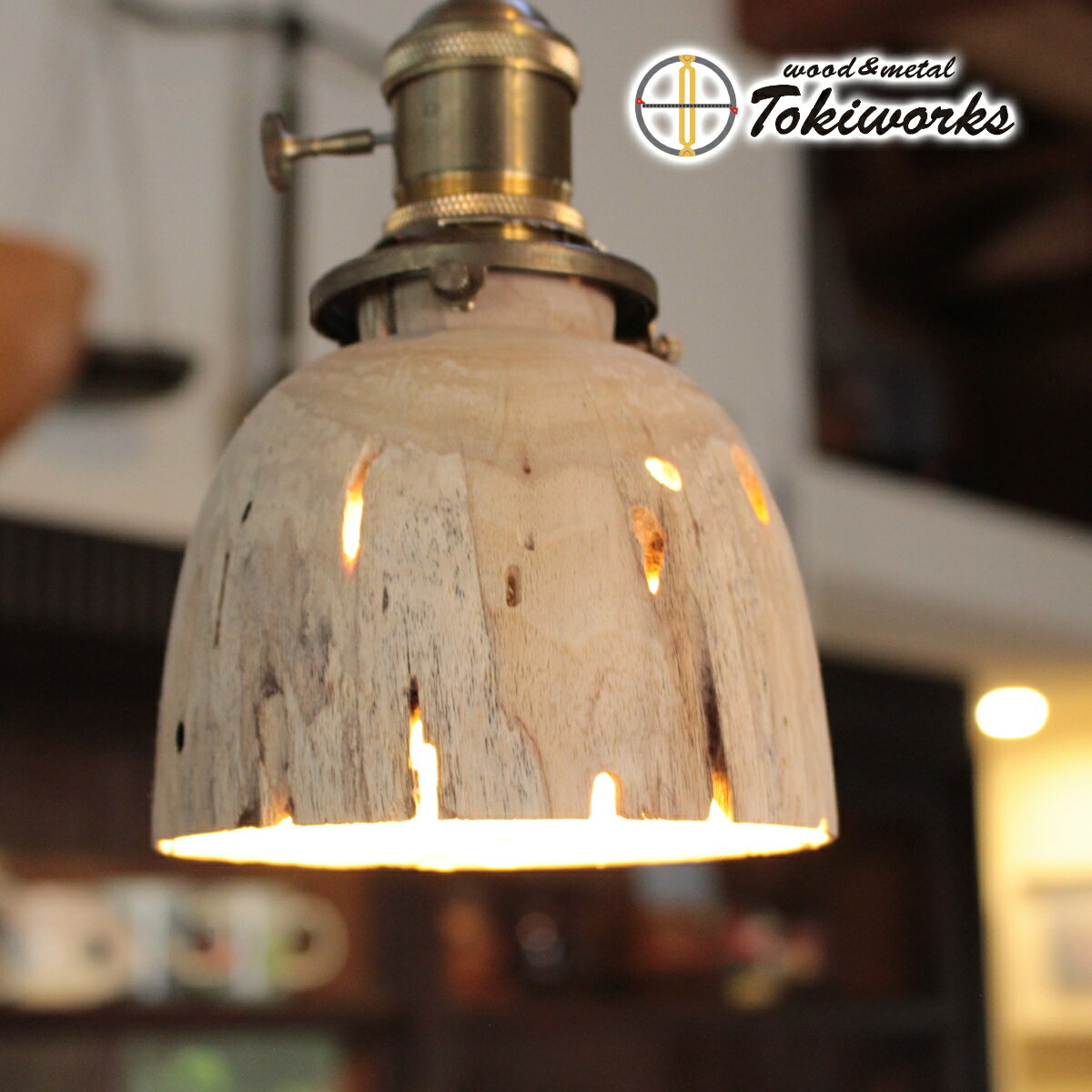 【ふるさと納税】木漏れ日 ペンダントライト