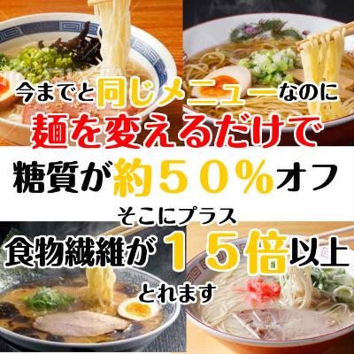 ふるさと納税 養老町 【糖質 50%オフ】低糖質麺 中華 1500g(300g×5袋・約15人前) |  | 01