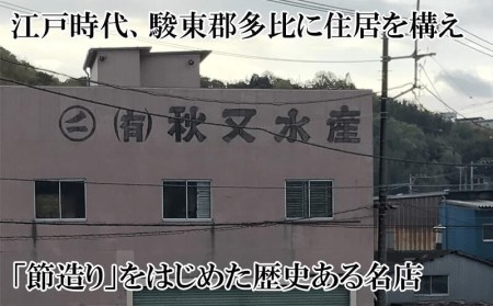 【価格改定予定】かつおぶし 宗田かつお節 さば節 混合 3kg 荒削り 業務用 3種セット 大容量 出汁 だし おかか 天然 国産 自家製