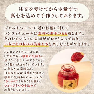 いちごジャム（6瓶セット）／ いちごジャム【hani06】