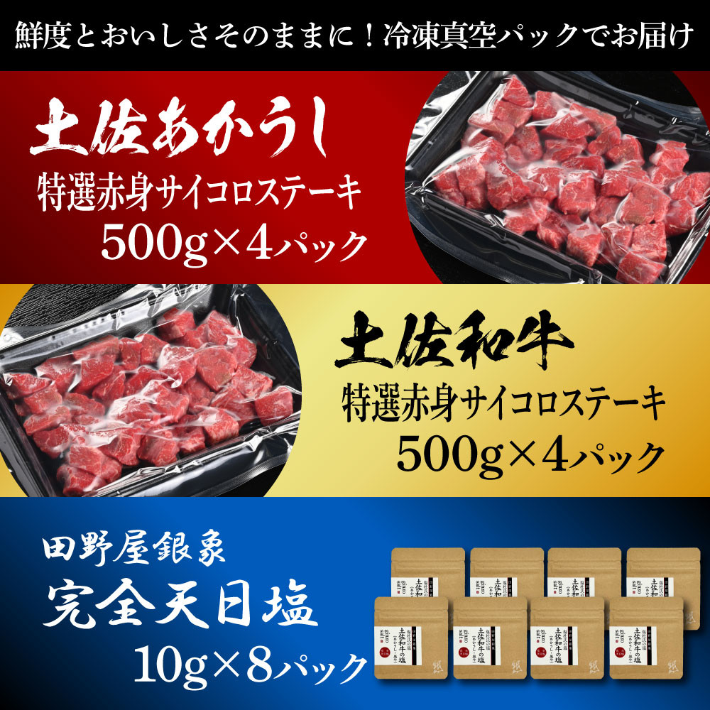 和牛 牛肉 ステーキ 詰め合わせ セット 熟成肉 土佐 高知県産 ギフト