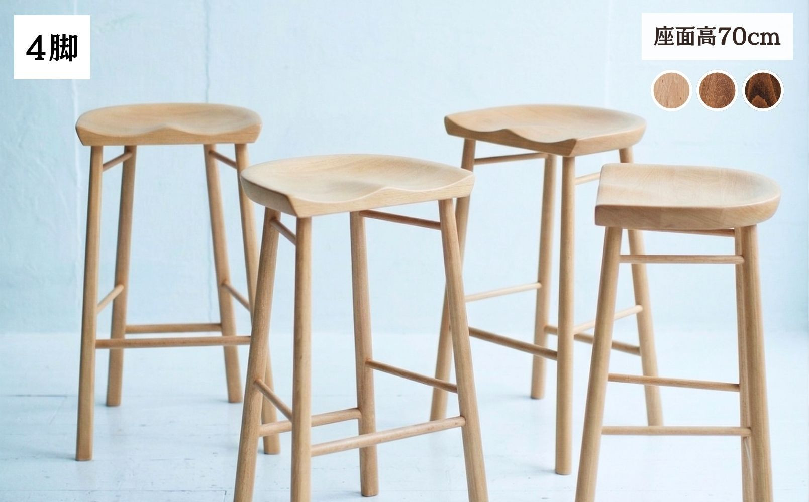 スツール ダイニングチェア 椅子 木製 4脚セット チェア 完成品 座面高さ45 軽量 ビーチ材 無垢材 北欧 おしゃれ リビングチェア 丸椅子 玄関 スツール 腰掛け 椅子 サイドテーブル 木の椅子 家具 Coccole C224BS 4脚 322032_BQ106