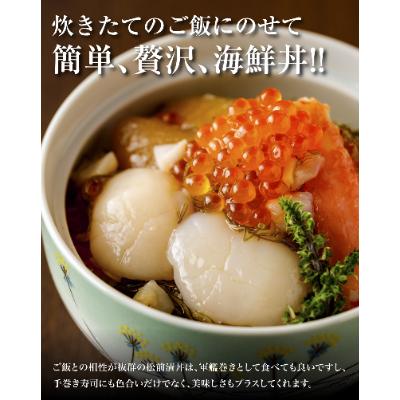 ふるさと納税 北斗市 【道水の高級海鮮松前漬け】綺羅漬け400g 北海道 産地直送 |  | 02