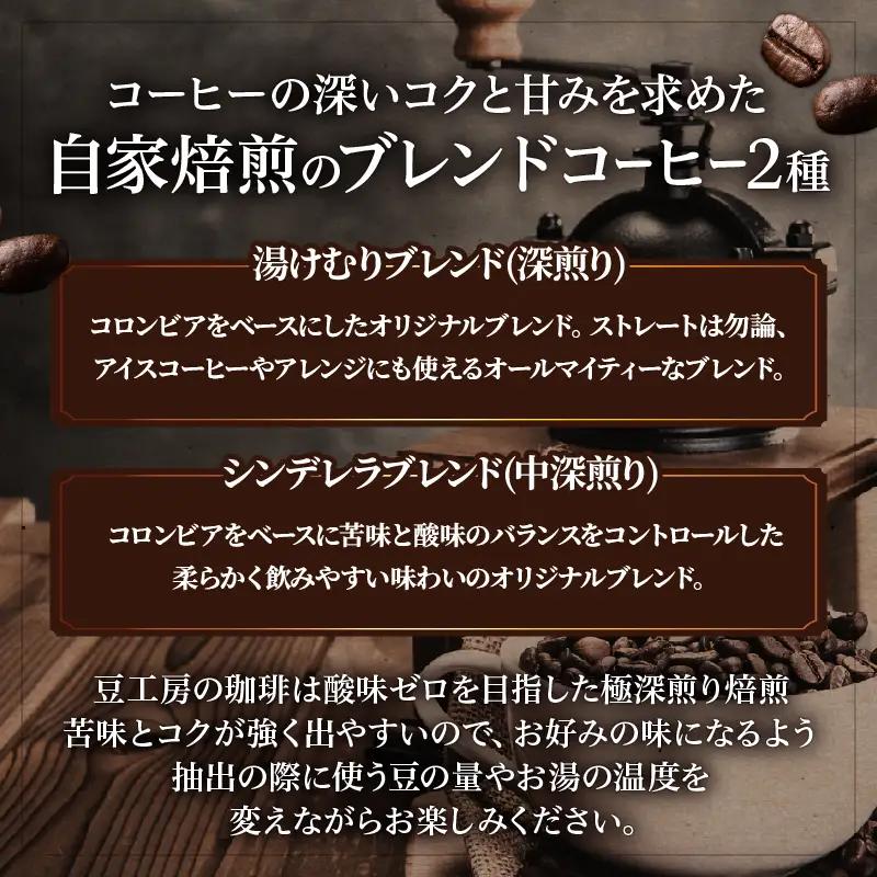 レギュラーコーヒー【豆】_B026-002