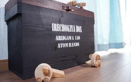 IRECHOKIYA BOX （ブラック）［1526］