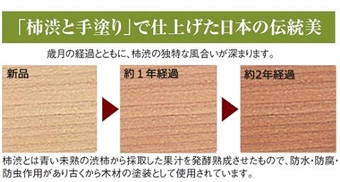 桐たんす 総桐柿渋染め パーシモン75幅7段：C257-002