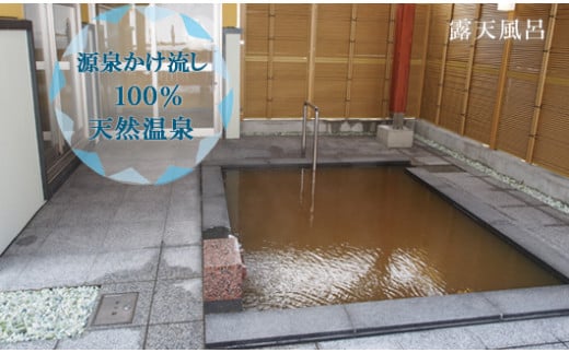 ＜光林荘 朝食つき宿泊プラン(大人1名)＞乙部温泉郷 宿泊券 ホテル 温泉旅館 天然温泉 源泉かけ流し 源泉100％ 温泉 北海道 乙部町 道南旅 自然 癒し くつろぎ