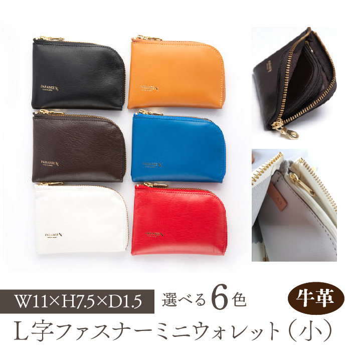 Ｌ字ファスナーミニウォレット（小）チョコ　073N-001-CHOCO