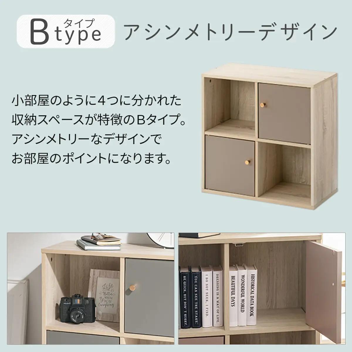 【完成品でお届け】収納ボックス〔Bタイプ〕（グレー）カラーボックス 扉付き 2段 木製 キューブボックス キューブラック 木製ラック オープンラック 北欧 収納ボックス ユニットボックス ディスプレイ