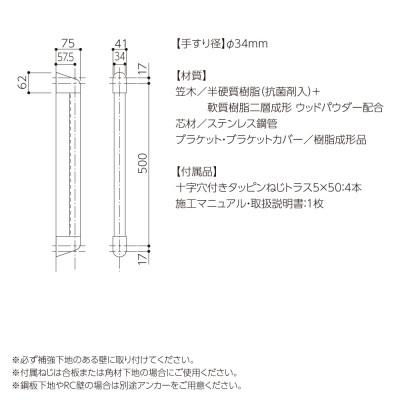 ふるさと納税 甲賀市 【訳あり】住宅向け手すりソフトハンドP-34M(抗菌)/I-50/#73バーチ |  | 01
