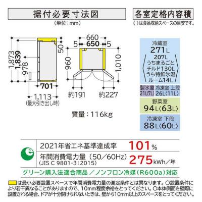 ふるさと納税 栃木市 日立 冷蔵庫【標準設置費込み】 VWCシリーズ 6ドア(観音開き) 500L |  | 01