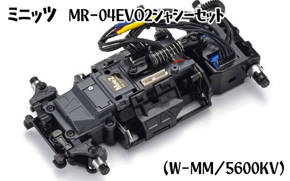 
No.893 ミニッツ　MR－04EVO2シャシーセット（W－MM／5600KV） ／ 車 おもちゃ 玩具 神奈川県
