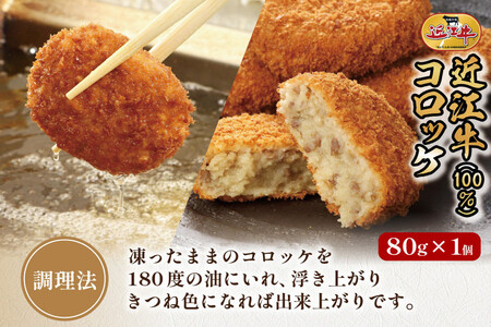 近江牛ハンバーグと近江牛のコロッケ、すき焼きコロッケ、ミンチカツ詰め合わせ 各1個 品川亭