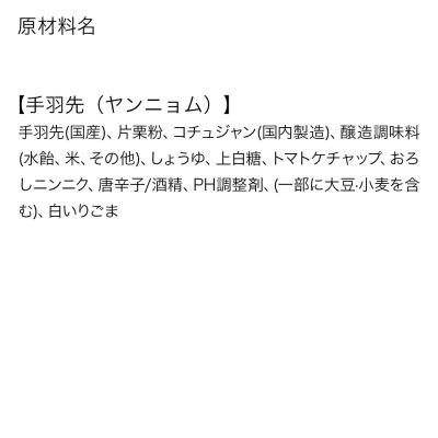 ふるさと納税 秋田市 手羽先のからあげ 【ヤンニョム】　 5本入×5パック|15_mms-040501 |  | 03