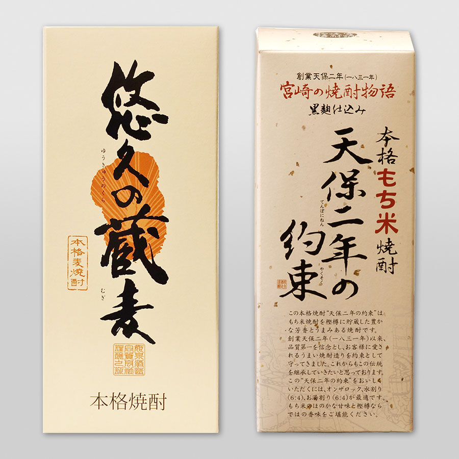 本格焼酎飲みくらべ2種（もち米、麦）　720ml×4本セットH10