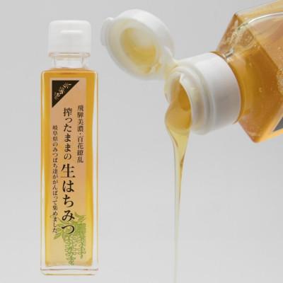 ふるさと納税 飛騨市 飛騨産　搾ったままの生はちみつ(百花繚乱)　200g×2本セット