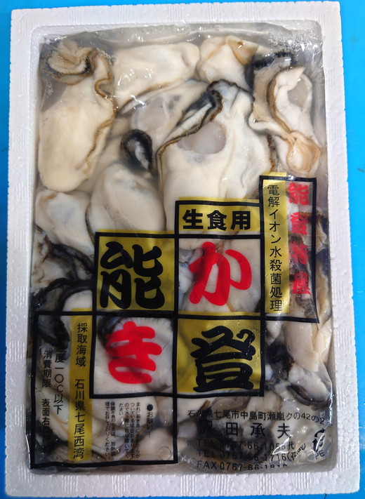 沢田水産　能登かき　むき身　1kg（箱入り）　加熱調理用　※北海道・沖縄・離島への配送不可　※2026年1月下旬～5月中旬頃に順次発送予定