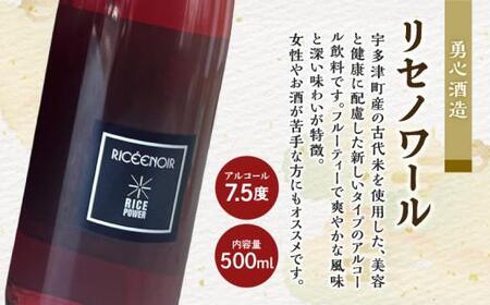 酒 ワイン 日本酒 リセノワール 蔵元のこだわり 讃岐の地酒セットB(さぬきワイン・小豆島酒造・勇心酒造)【T089-010】