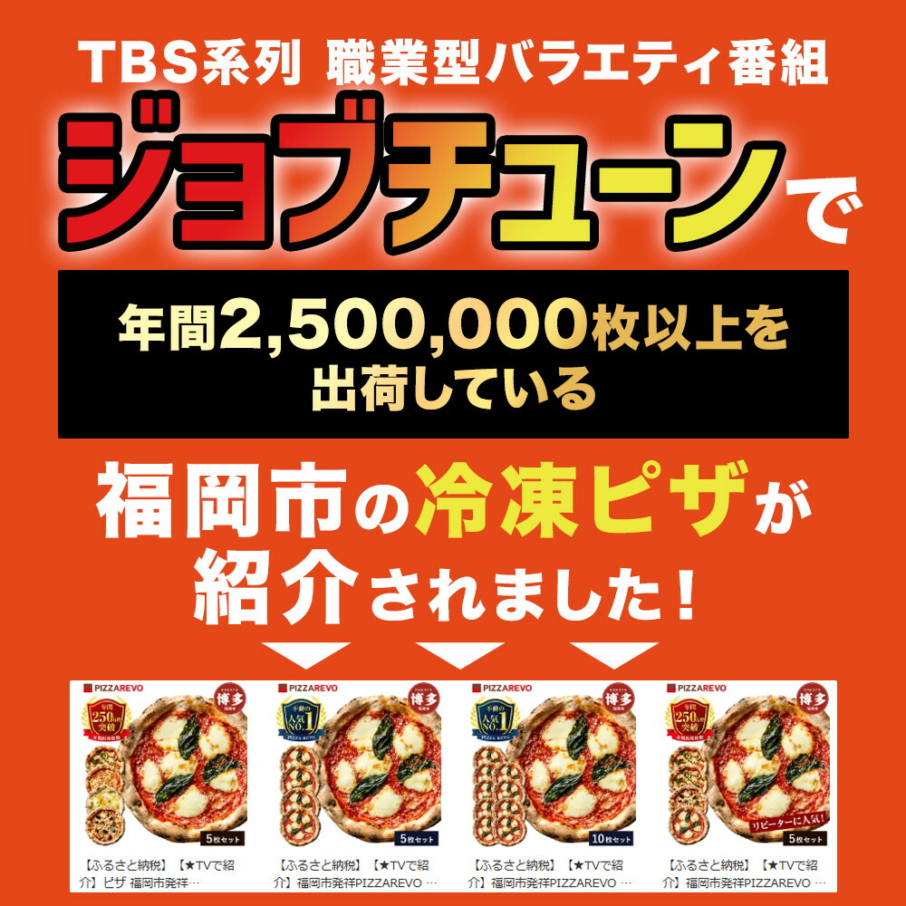 極マルゲリータ 5枚 セット 詰め合わせ 福岡市発祥 PIZZAREVO 定番 ピザ マルゲリータ 冷凍ピザ 冷凍食品 ピザレボ ピッツァ 時短 ランチ ストック 惣菜 博多 福岡市