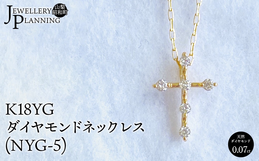 
                  K18YGダイヤモンドネックレス(NYG-5) SWAK009
                