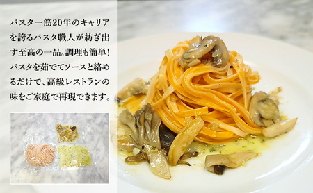 パスタ 高級レストラン御用達の生パスタとソースのセット「ガーリックソースと4種のキノコ　8食セット」　～本格パスタ専門製麺所「プリマパスタ」の極上の歯ごたえ～ 【GL-YKN1101-8】