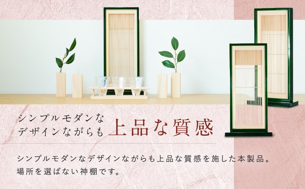【モダン棚 INORI 神棚 総無垢 （グリーン）】 伝統技法 工芸 工芸品 コンパクト 壁掛け 置き型 モダン 飛騨高山 工匠館 GM008