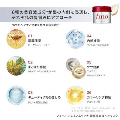 ふるさと納税 久喜市 フィーノ　プレミアムタッチ　濃厚美容液ヘアマスク　<つめかえ用>(700g)×2個 |  | 01