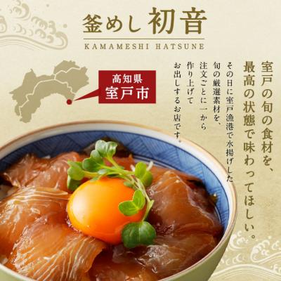 ふるさと納税 室戸市 初音の定期便!!年12回お届け【おひとり様向け】 |  | 03