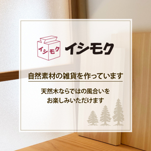 置物 杉 クリスマス ツリー 杉の木 天然 藤枝家具 木材 木工 雑貨 インテリア