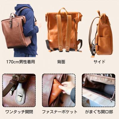 ふるさと納税 福岡市 大容量がまぐちリュック Lサイズ 【キャメル】 博多革工房 Japlish EJ15VC03 |  | 02