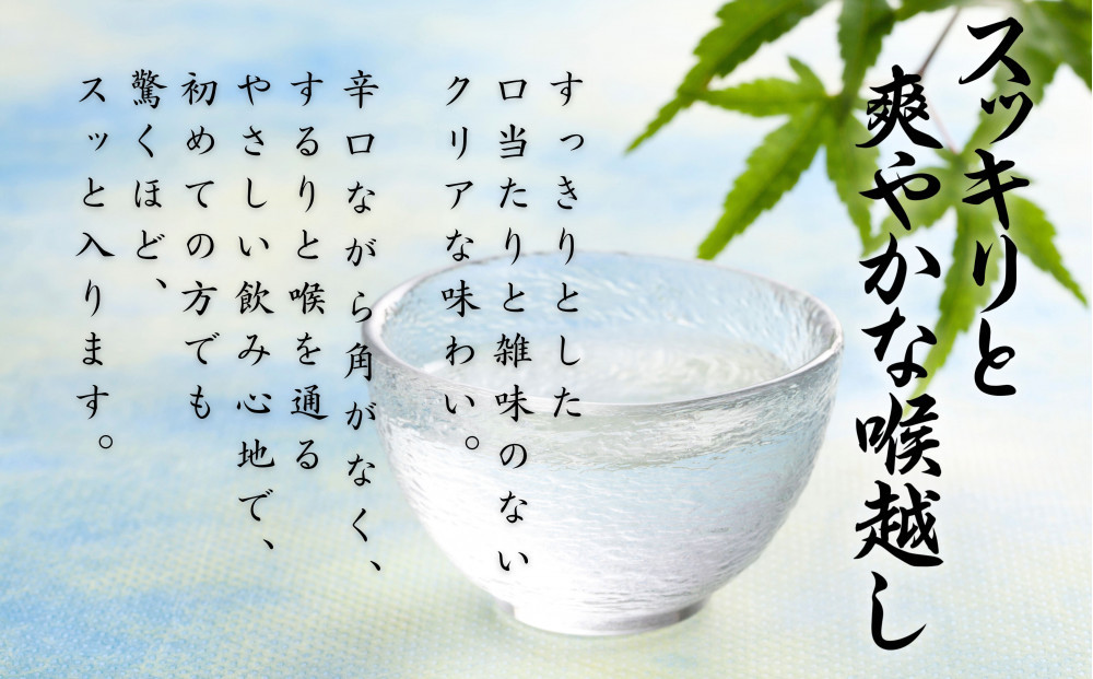 冷酒【泉州の翼】本醸造酒 300ml×3本 貝塚の地酒