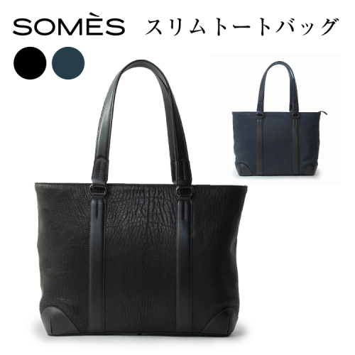 SOMES スリムトートバッグ TT-63 選べる カラー ブラック ネイビー [ソメスサドル 北海道 砂川市 12261051] バッグ トートバッグ ファスナー付き ファスナー 鞄 かばん カバン  マチあり レザー 革 黒 紺 国産 日本製 メンズ レディース ソメス
